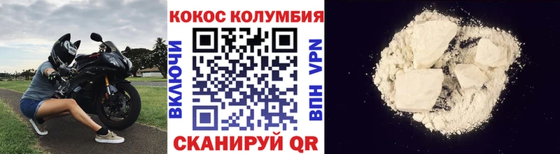 Купить  Гороховец  Cocaine 98% 