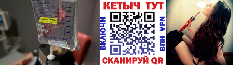 КЕТАМИН ketamine  Купить  Гороховец 