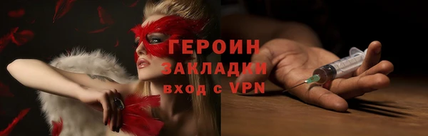 героин Каменка