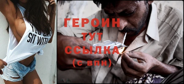 героин Каменка