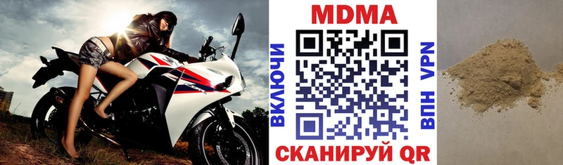 MDMA молли  Купить  Гороховец 