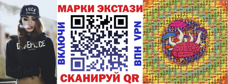 Купить  Гороховец  Наркотические марки 1,5мг 